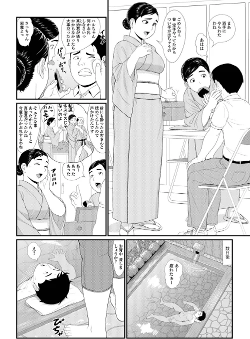 コミック刺激的SQUIRT！！ Vol.70[作]ゼロの者 じゃがimo うさまん先輩 佐藤スープレックス 蒟吉人 zizi うつきくろこ 一水社編集部/〈エロ漫画〉 試し読みサンプル 8ページ目