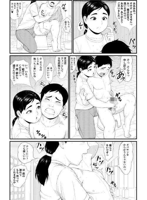 コミック刺激的SQUIRT！！ Vol.70[作]ゼロの者 じゃがimo うさまん先輩 佐藤スープレックス 蒟吉人 zizi うつきくろこ 一水社編集部/〈エロ漫画〉 試し読みサンプル 10ページ目