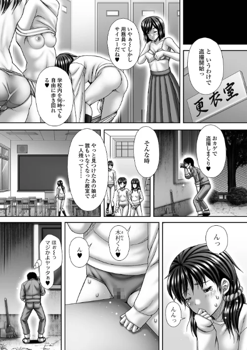 Girl hunt（単話）[作]いトう 一水社編集部/〈エロ漫画〉 試し読みサンプル 3ページ目