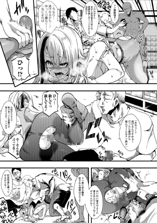 SNS ―破顔一笑―[作]hal/〈エロ漫画〉 試し読みサンプル 3ページ目
