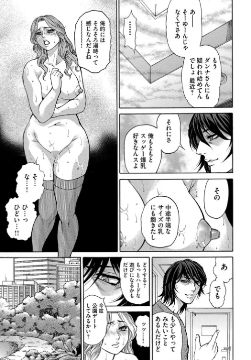 人妻肉便器肛門受精[作]飛野俊之/〈エロ漫画〉 試し読みサンプル 8ページ目