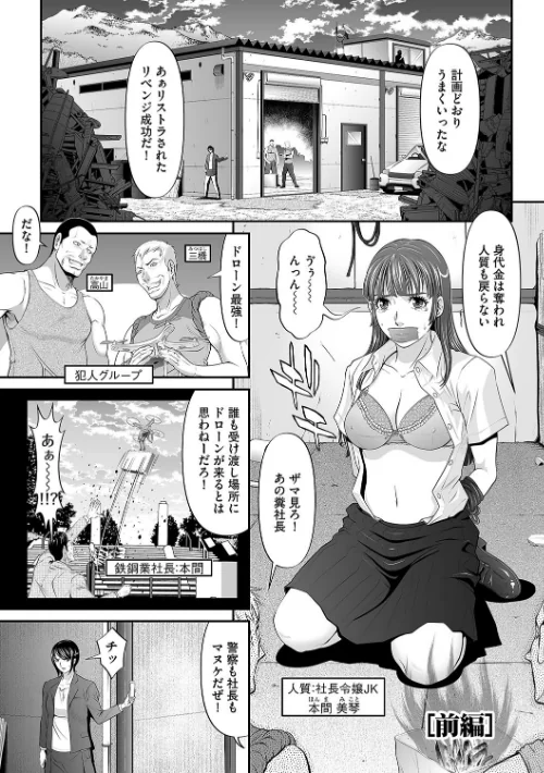 処女限界【FANZA限定特典ペーパー付】[作]黒乃マサカド/〈エロ漫画〉 試し読みサンプル 7ページ目