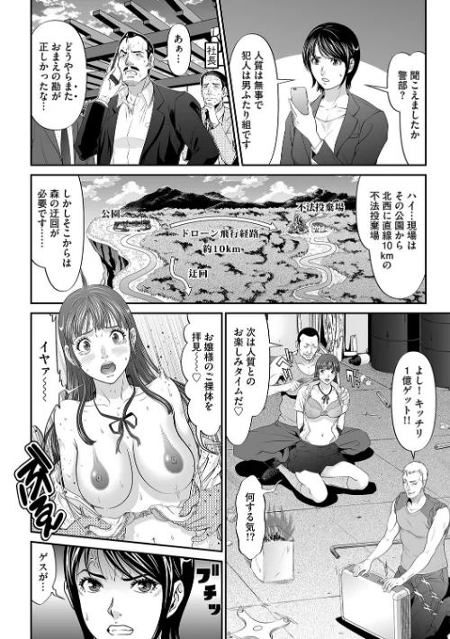 処女限界【FANZA限定特典ペーパー付】[作]黒乃マサカド/〈エロ漫画〉 試し読みサンプル 8ページ目