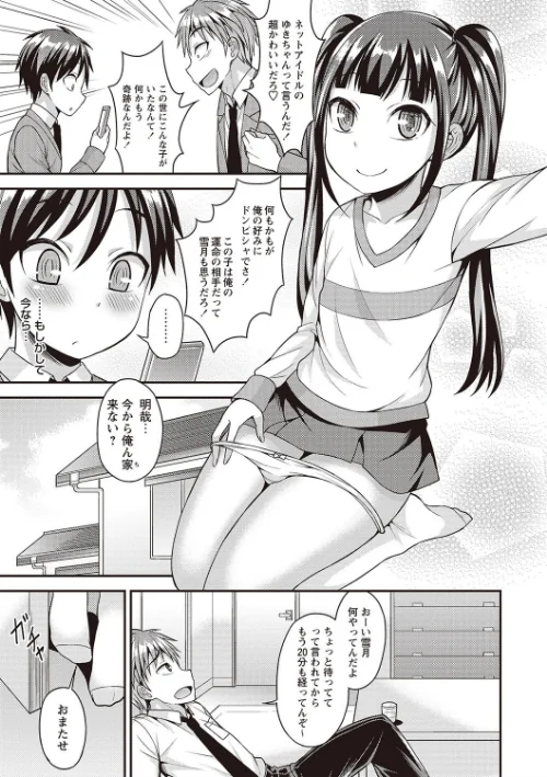 オトコノコ完全メス化計画[作]神林タカキ/〈エロ漫画〉 試し読みサンプル 6ページ目