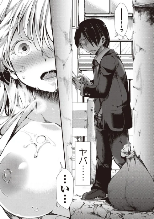 ほーりーびっち！[作]ハル/〈エロ漫画〉 試し読みサンプル 8ページ目