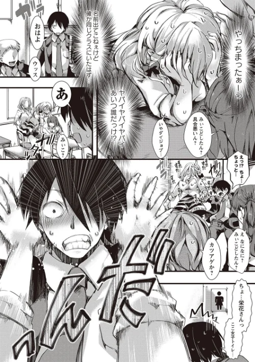 ほーりーびっち！[作]ハル/〈エロ漫画〉 試し読みサンプル 9ページ目