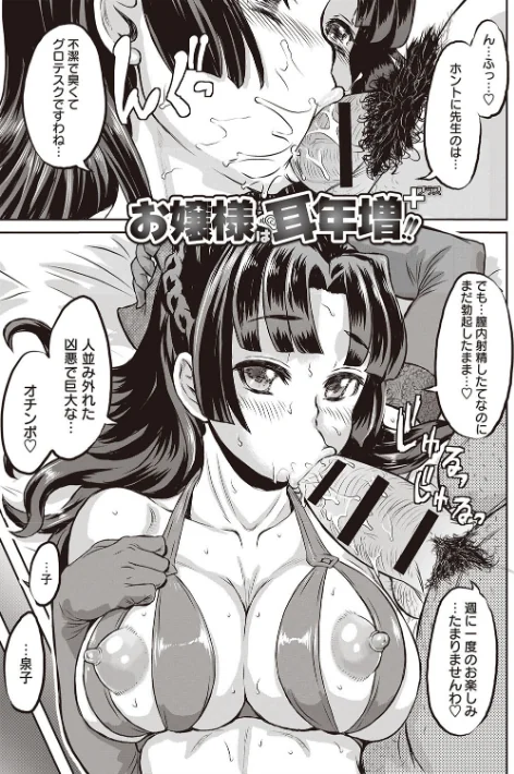 純愛 オルガズム[作]マイノリティ/〈エロ漫画〉 試し読みサンプル 2ページ目