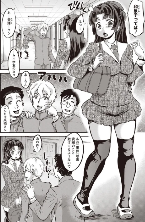 純愛 オルガズム[作]マイノリティ/〈エロ漫画〉 試し読みサンプル 3ページ目