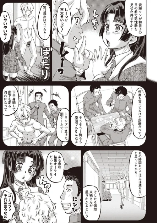 純愛 オルガズム[作]マイノリティ/〈エロ漫画〉 試し読みサンプル 4ページ目