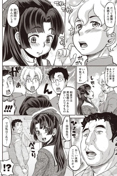 純愛 オルガズム[作]マイノリティ/〈エロ漫画〉 試し読みサンプル 5ページ目