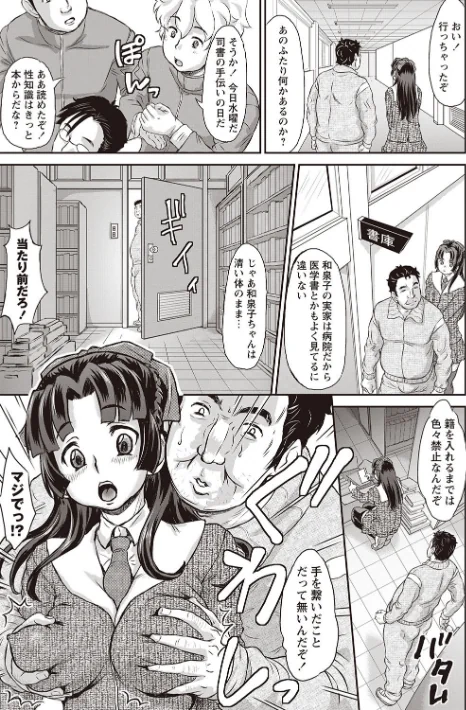 純愛 オルガズム[作]マイノリティ/〈エロ漫画〉 試し読みサンプル 6ページ目