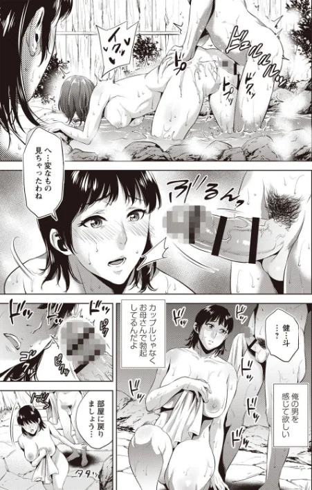 痴母相姦[作]夏のおやつ/〈エロ漫画〉 試し読みサンプル 7ページ目