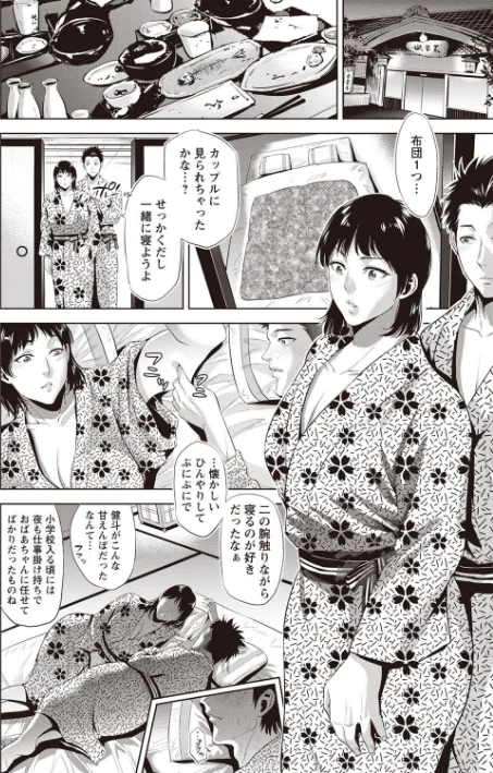 痴母相姦[作]夏のおやつ/〈エロ漫画〉 試し読みサンプル 8ページ目