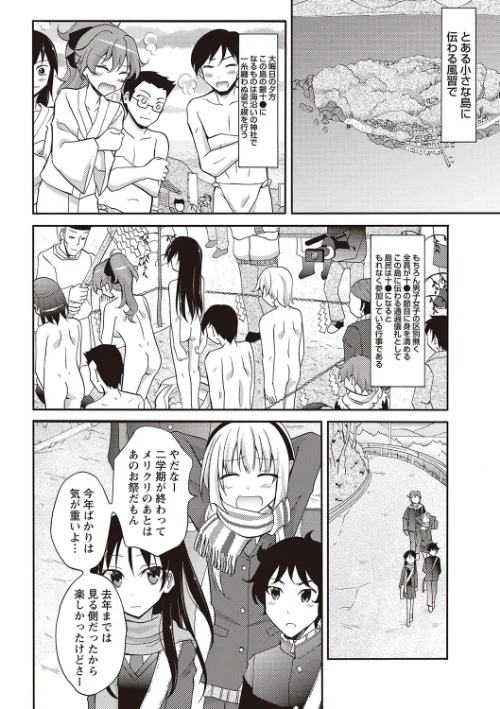 全裸露出パラダイス！[作]松野すすむ/〈エロ漫画〉 試し読みサンプル 8ページ目