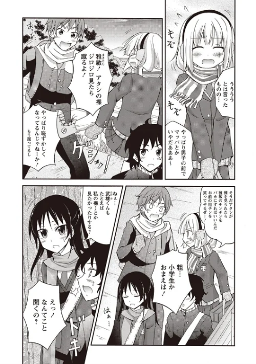 全裸露出パラダイス！[作]松野すすむ/〈エロ漫画〉 試し読みサンプル 10ページ目