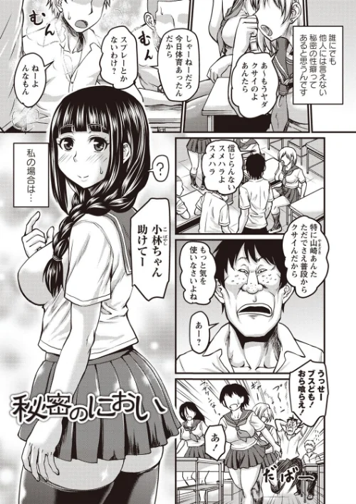 肉感的黒ストッキング性活[作]ジロウ/〈エロ漫画〉 試し読みサンプル 11ページ目