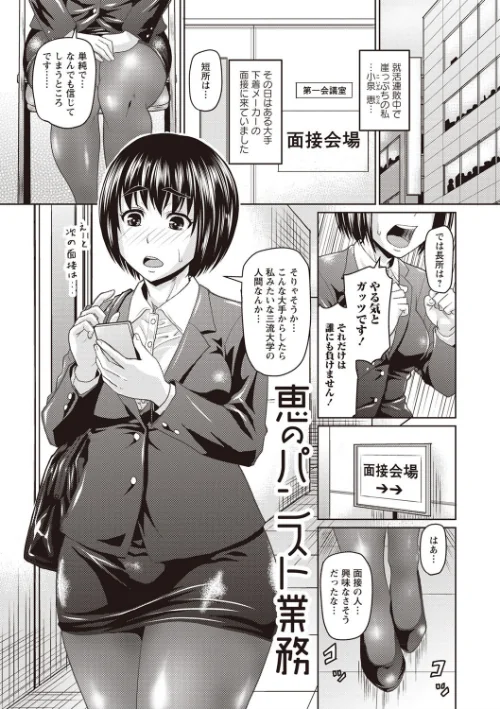 肉感的黒ストッキング性活[作]ジロウ/〈エロ漫画〉 試し読みサンプル 9ページ目