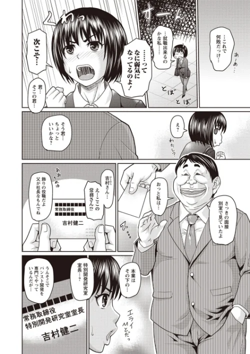 肉感的黒ストッキング性活[作]ジロウ/〈エロ漫画〉 試し読みサンプル 10ページ目