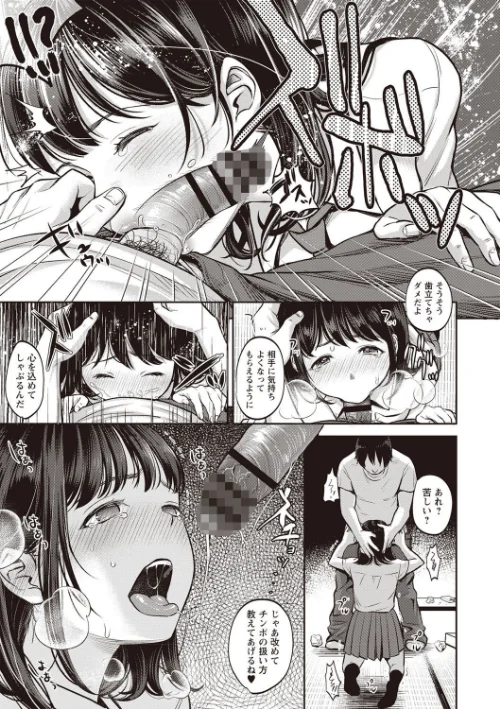 TABOO ―完全版―[作]七保志天十/〈エロ漫画〉 試し読みサンプル 11ページ目