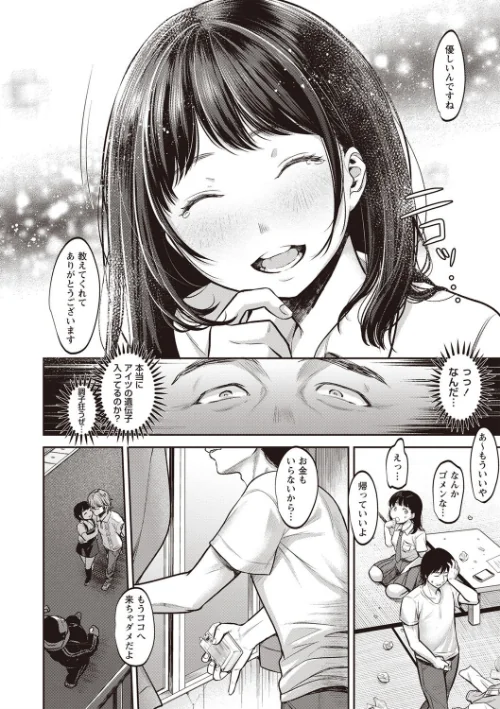 TABOO ―完全版―[作]七保志天十/〈エロ漫画〉 試し読みサンプル 14ページ目