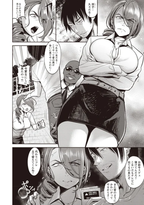 TABOO ―完全版―[作]七保志天十/〈エロ漫画〉 試し読みサンプル 4ページ目