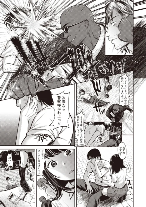 TABOO ―完全版―[作]七保志天十/〈エロ漫画〉 試し読みサンプル 5ページ目