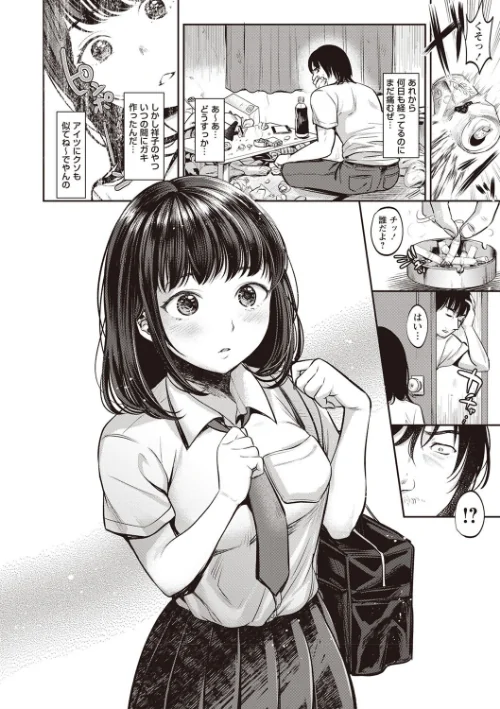 TABOO ―完全版―[作]七保志天十/〈エロ漫画〉 試し読みサンプル 6ページ目