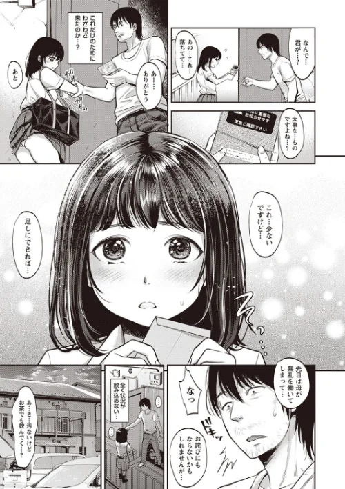 TABOO ―完全版―[作]七保志天十/〈エロ漫画〉 試し読みサンプル 7ページ目