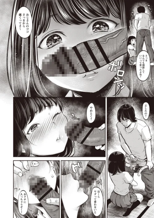 TABOO ―完全版―[作]七保志天十/〈エロ漫画〉 試し読みサンプル 10ページ目