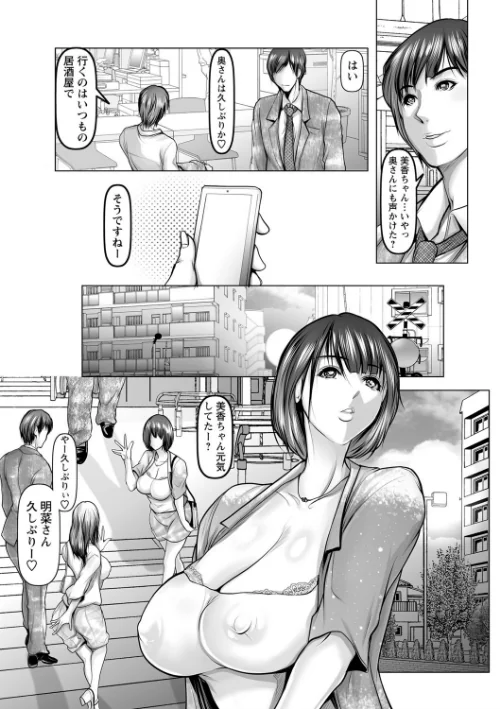 艶肉嬲りパラダイス 【FANZA限定】【デジタル特装版】[作]三木大路/〈エロ漫画〉 試し読みサンプル 14ページ目