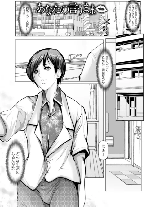 艶肉嬲りパラダイス 【FANZA限定】【デジタル特装版】[作]三木大路/〈エロ漫画〉 試し読みサンプル 21ページ目