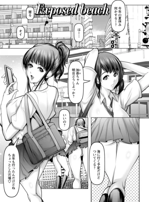 艶肉嬲りパラダイス 【FANZA限定】【デジタル特装版】[作]三木大路/〈エロ漫画〉 試し読みサンプル 23ページ目