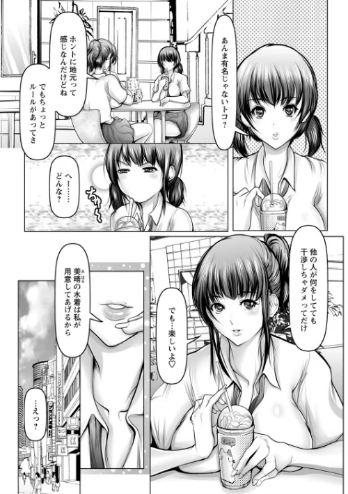 艶肉嬲りパラダイス 【FANZA限定】【デジタル特装版】[作]三木大路/〈エロ漫画〉 試し読みサンプル 24ページ目