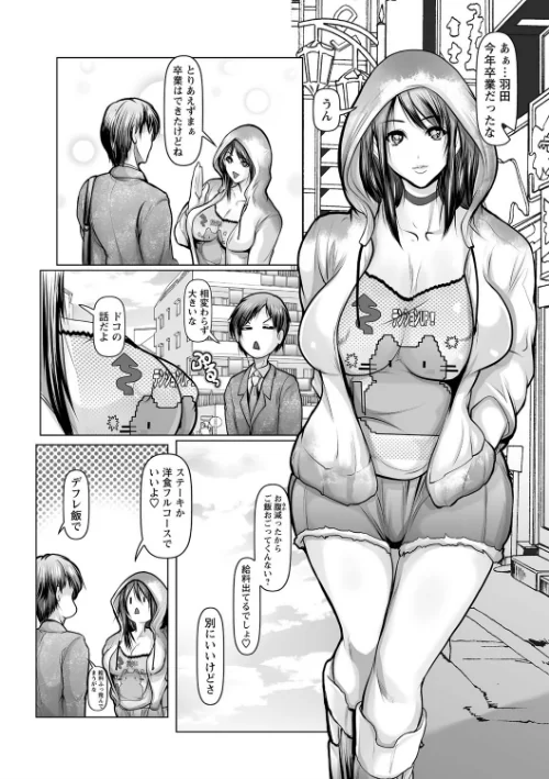 艶肉嬲りパラダイス 【FANZA限定】【デジタル特装版】[作]三木大路/〈エロ漫画〉 試し読みサンプル 26ページ目