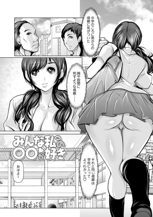 艶肉嬲りパラダイス 【FANZA限定】【デジタル特装版】[作]三木大路/〈エロ漫画〉 試し読みサンプル 27ページ目