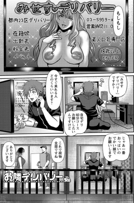 巨乳発情トランス 【FANZA限定】【デジタル特装版】[作]えんぷろ/〈エロ漫画〉 試し読みサンプル 17ページ目
