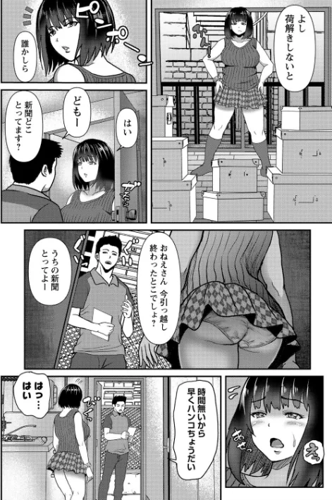 巨乳発情トランス 【FANZA限定】【デジタル特装版】[作]えんぷろ/〈エロ漫画〉 試し読みサンプル 18ページ目