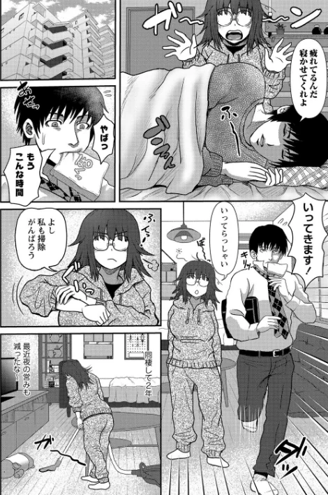 巨乳発情トランス 【FANZA限定】【デジタル特装版】[作]えんぷろ/〈エロ漫画〉 試し読みサンプル 22ページ目