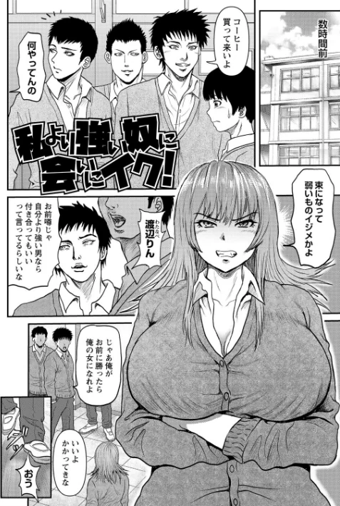 巨乳発情トランス 【FANZA限定】【デジタル特装版】[作]えんぷろ/〈エロ漫画〉 試し読みサンプル 24ページ目