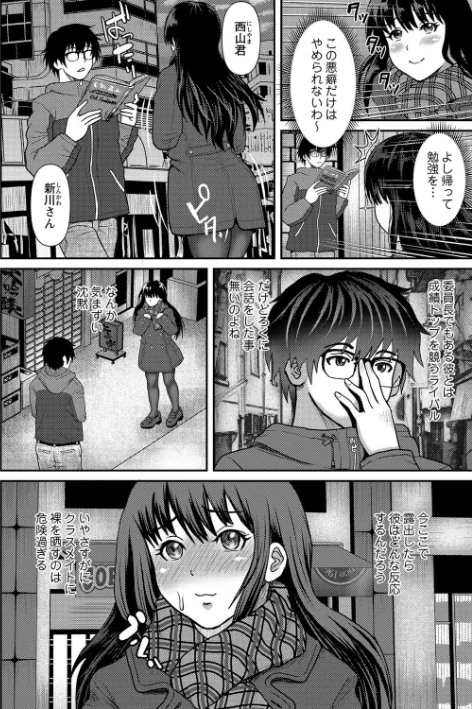 巨乳発情トランス 【FANZA限定】【デジタル特装版】[作]えんぷろ/〈エロ漫画〉 試し読みサンプル 4ページ目