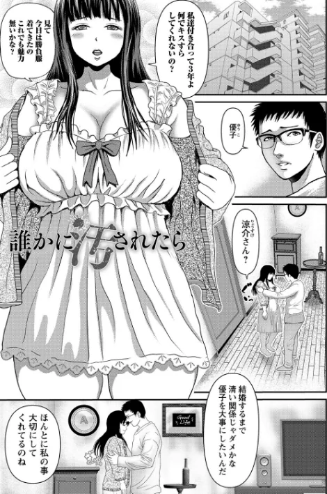 巨乳発情トランス 【FANZA限定】【デジタル特装版】[作]えんぷろ/〈エロ漫画〉 試し読みサンプル 5ページ目