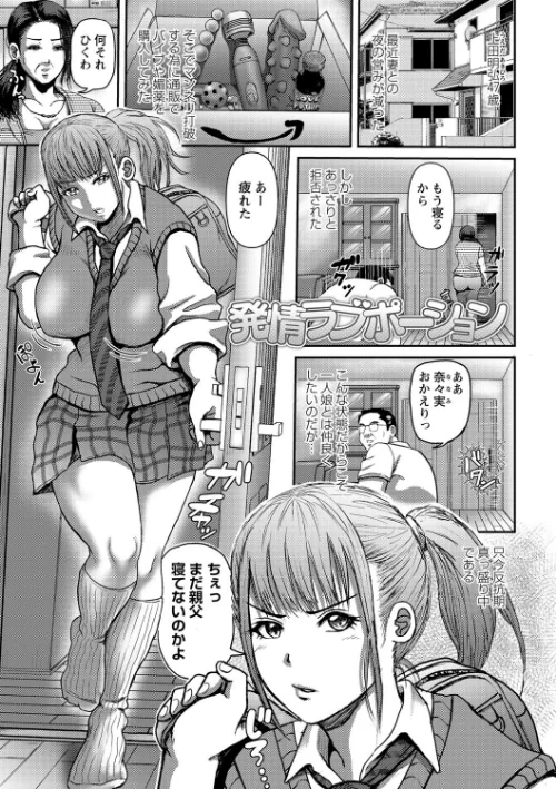巨乳発情トランス 【FANZA限定】【デジタル特装版】[作]えんぷろ/〈エロ漫画〉 試し読みサンプル 7ページ目