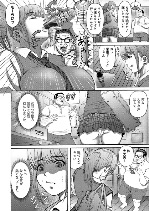巨乳発情トランス 【FANZA限定】【デジタル特装版】[作]えんぷろ/〈エロ漫画〉 試し読みサンプル 8ページ目