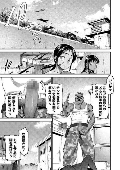 牝訓練（単話）[作]松本痙/〈エロ漫画〉 試し読みサンプル 5ページ目