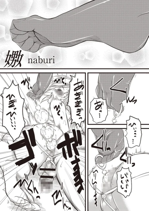嫐〜ドS女子校生に輪●される僕〜[作]clover/〈エロ漫画〉 試し読みサンプル 3ページ目