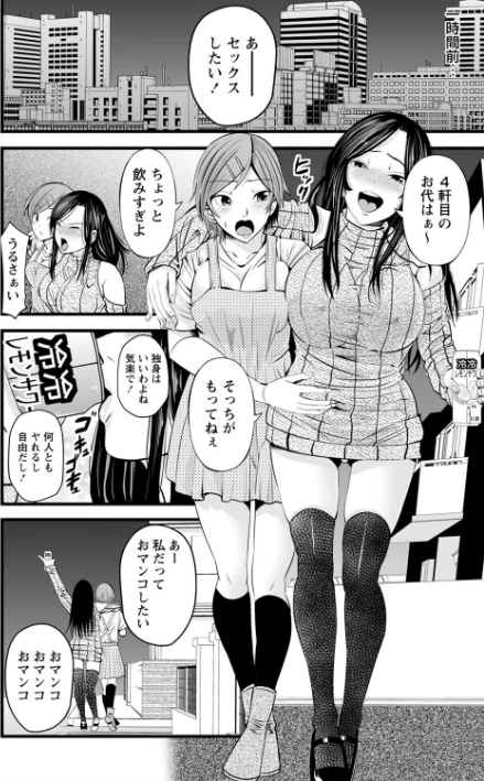 ネトリックス 【FANZA限定】【デジタル特装版】[作]あきは@/〈エロ漫画〉 試し読みサンプル 16ページ目