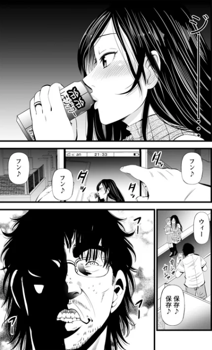 ネトリックス 【FANZA限定】【デジタル特装版】[作]あきは@/〈エロ漫画〉 試し読みサンプル 17ページ目