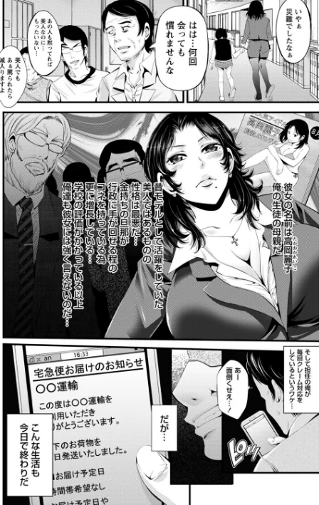 ネトリックス 【FANZA限定】【デジタル特装版】[作]あきは@/〈エロ漫画〉 試し読みサンプル 20ページ目