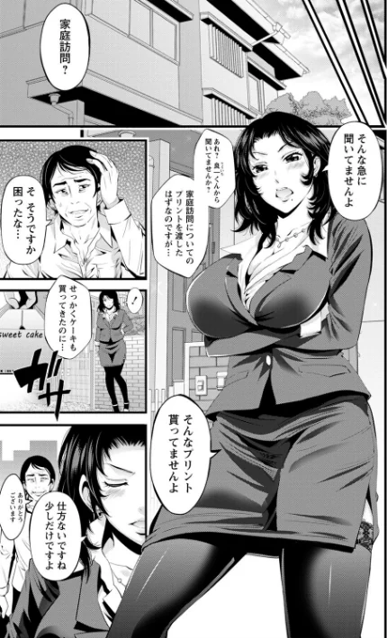ネトリックス 【FANZA限定】【デジタル特装版】[作]あきは@/〈エロ漫画〉 試し読みサンプル 21ページ目
