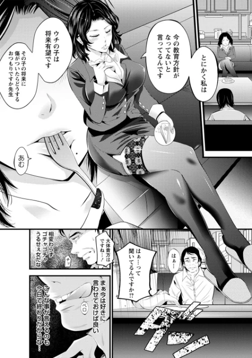 ネトリックス 【FANZA限定】【デジタル特装版】[作]あきは@/〈エロ漫画〉 試し読みサンプル 22ページ目
